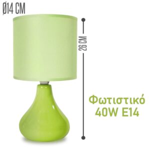 Επιτραπέζιο Φωτιστικό 40W Calm Green (E14) - 0321.345