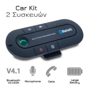 Car Kit 2 Συσκευων Black - 1218.359
