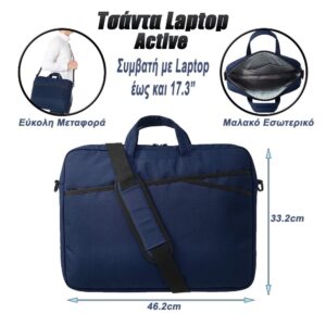 Τσάντα Laptop Ώμου με Χειρολαβή Active 17.3" Μπλε - 0123.015