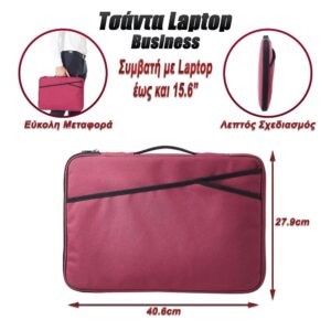 Τσάντα Laptop Χαρτοφύλακας  Business 15.6" Maroon - 0123.024