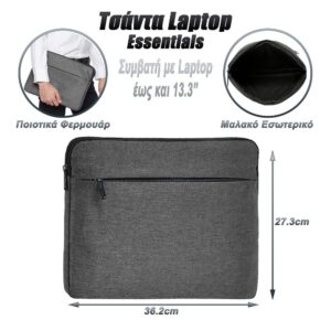 Θήκη Tablet-Laptop Essentials 13.3" Γκρι - 0123.028