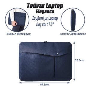 Τσάντα Laptop Sleeve Elegance 17.3" Navy Blue - 0123.037