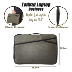Τσάντα Laptop Χαρτοφύλακας  Business 15.6" Army Green - 0123.040