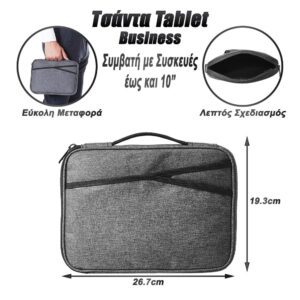 Τσάντα Tablet Χαρτοφύλακας Business 10" Γκρι - 0323.028