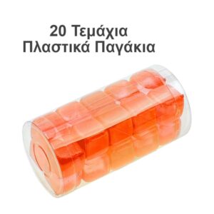 FrostBar Πλαστικά Παγάκια Reusable Πορτοκαλί (20 τμχ) - 0321.789