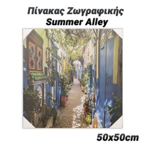 Πίνακας Ζωγραφικής 50x50cm Summer Alley - 0623.049