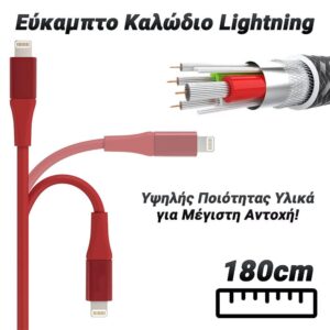 Premium Εύκαμπτο Καλώδιο Lightning 1.8m FireRed - 0623.148